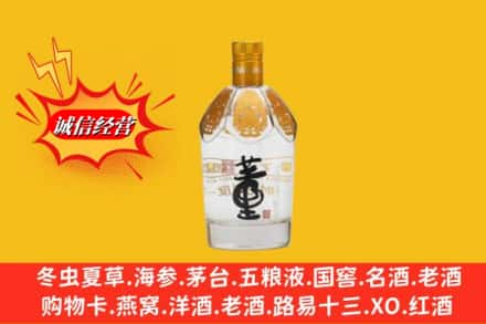 威海市荣成回收老董酒