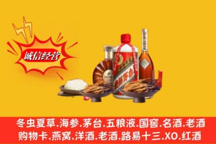 威海市荣成烟酒回收礼品